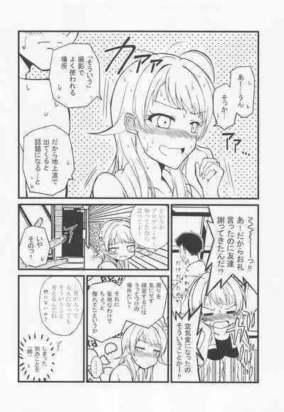 Meguru no Naisho