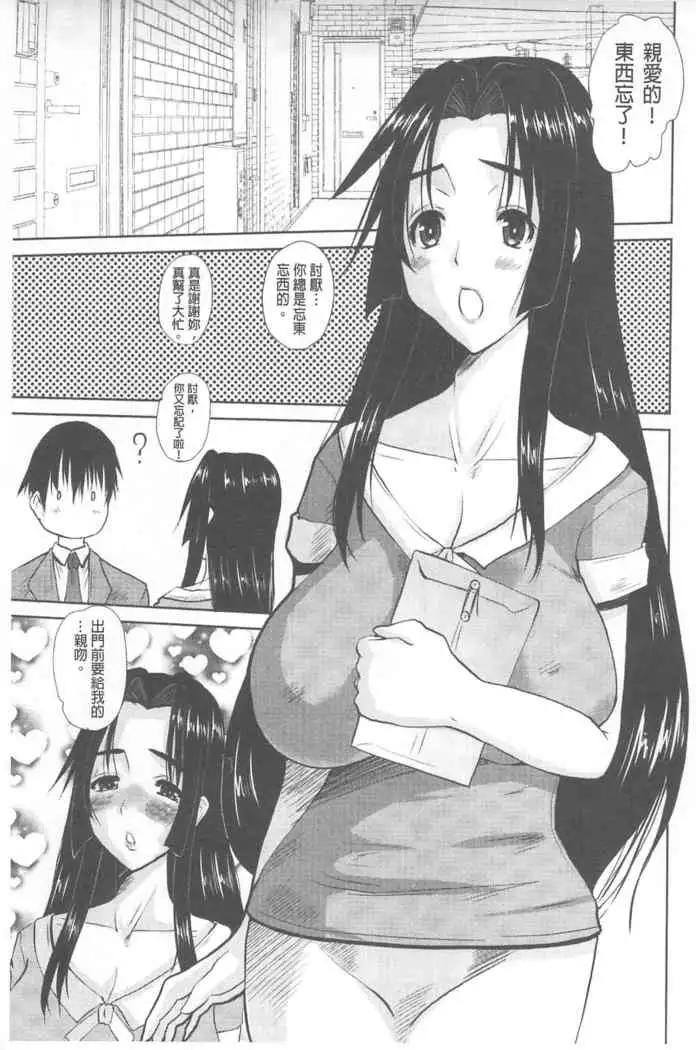 Hitozuma Hinako-san | 人妻雛子小姐