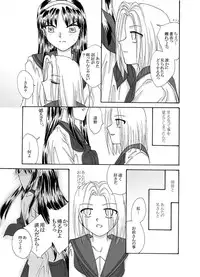 Tsukihime & FATE Doujins 3-1