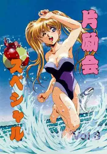 (C49) [Henreikai (Various)] Henreikai Special Vol. 9 (Various)