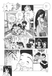 [Tomonaga Kazu] Marino-chan Doreika Keikaku