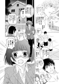 [Anthology] Sportsman no Dankon to Boy's Love [Digital]