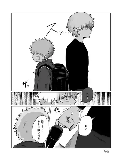 Yuugure no Uta