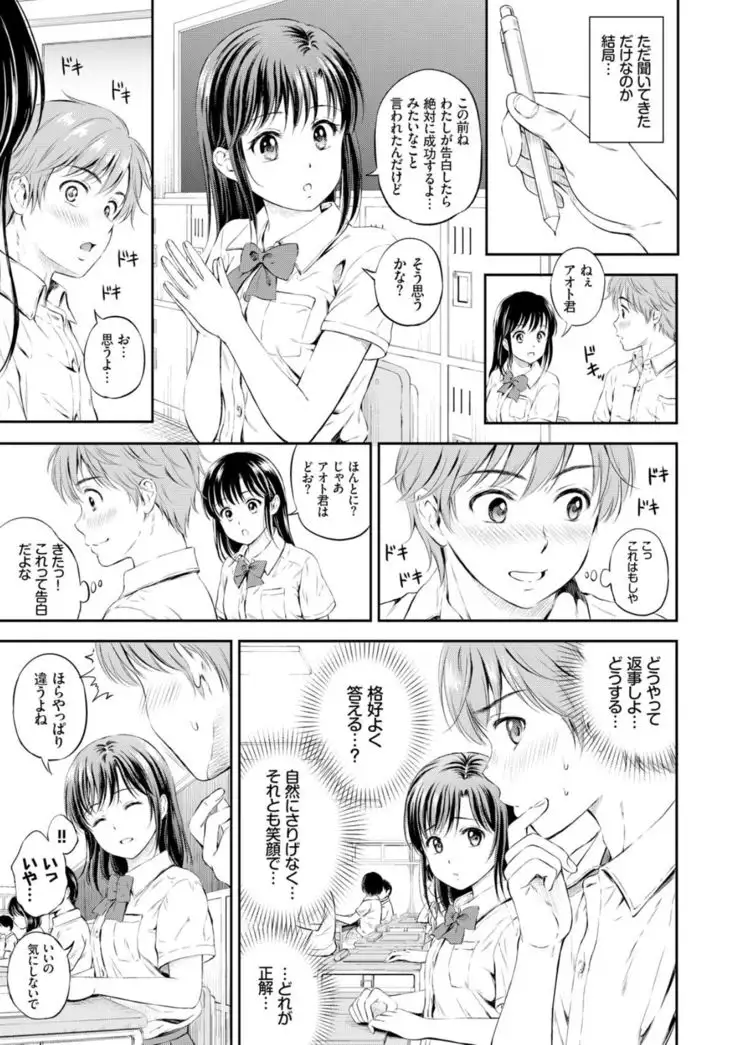 Zutto Issho