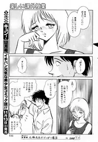 [Keno Yantarou] Tanoshii Kagai Jugyou