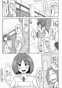 [SHIUN] Kanjitenai mon...