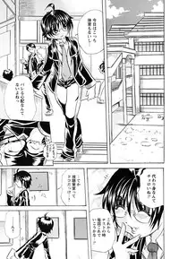 [Tachibana Naoki] Koinu no Onegai