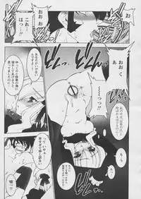 Comic Papipo 2005-03