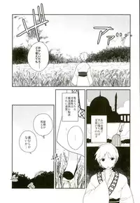 [Gosumura (Achii)] Akumu no Kuni no Jafar (Magi: The Labyrinth of Magic)
