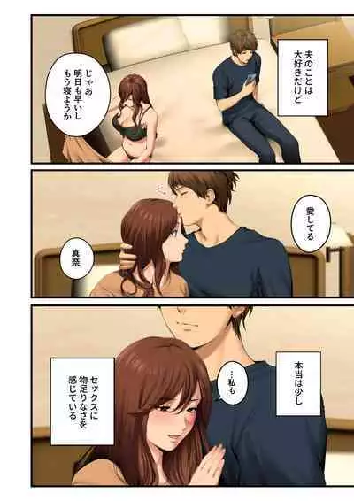 Yarareru kanojo