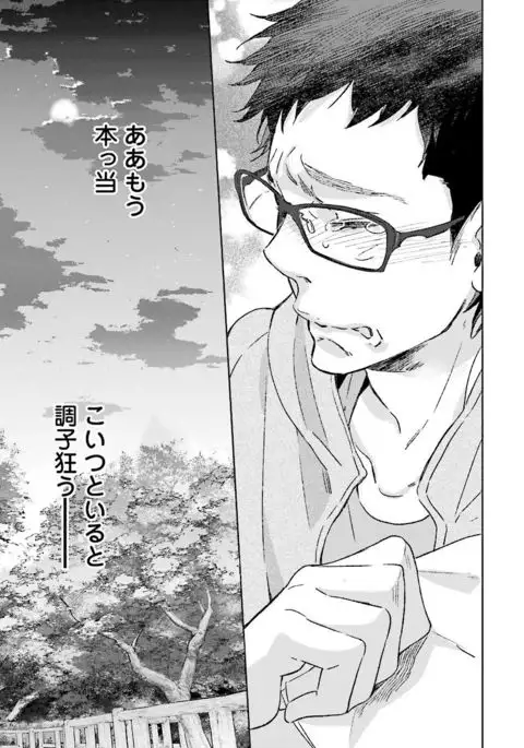 Ningyo no Ouji-sama - Mermaid Prince 1
