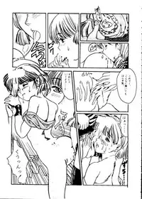 [Paradise City (Various)] Tabeta Kigasuru Collection 2 (Various)