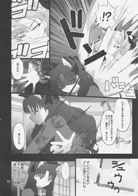 (C75) [PURIMOMO (Goyac)] Grem-Rin 4 (Fate/stay night)