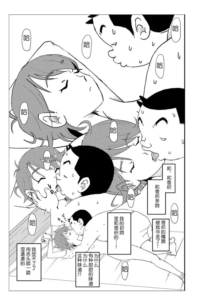 Futoshi