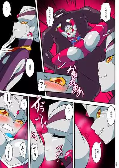 Ginga no Megami Netise Soushuuhen 01