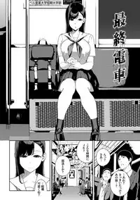 Etsuran Chuui