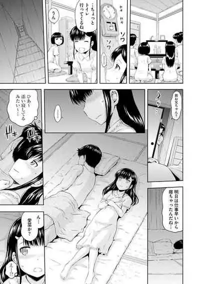 [Mahiruno Kagerou] Aiyoku no Wakaba-tachi [Digital]