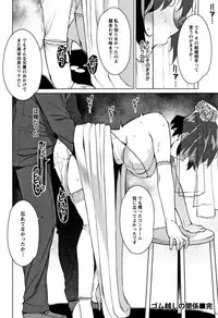 [Ryuuta] Mitsuji