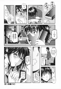 [Bell's] HB na Kanojo - HB Girl Friend
