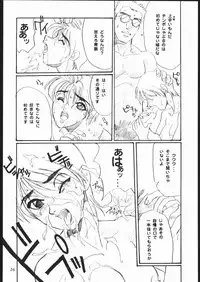 [Seigakukan (Tahibo)] Shuukan Seinen Sunday 5