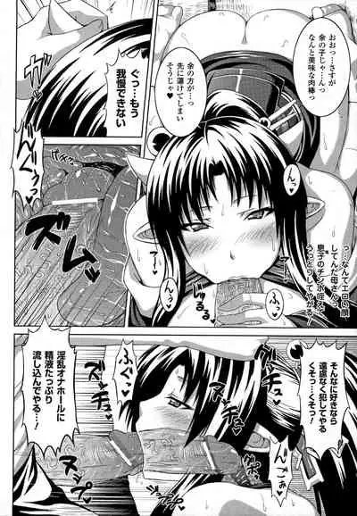 [Somejima] Bitch Harem [Incomplete]