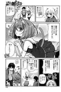 [Azuma Sawayoshi] Ayakashi-kan e Youkoso ! Ch. 1-4