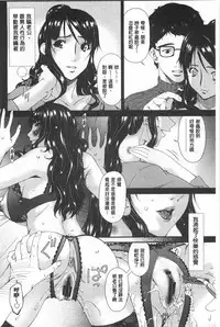 [Bai Asuka] Hametorare | 偷情的淫妻 [Chinese]