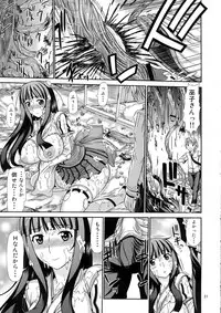 [Supplemental (Kamiishi Nyny)] Hakudaku Fuso-Jyou Fure-Miko
