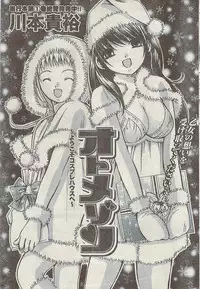 Comic Gekkan Doki! Special 2009-01