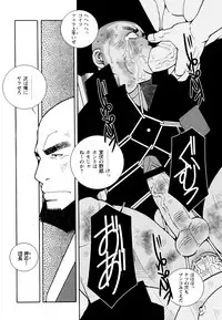 [Ichikawa Kazuhide] Genba Kantoku Inkei -	Beating the Bull by KAZ