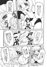 [Minamo Kokuren (Minamo Lotus)] Yarisugi!