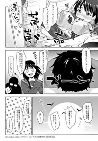 [Uekan] SUKI ATSUME