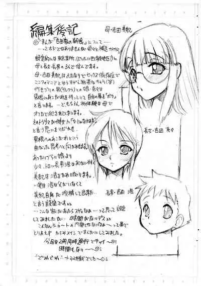 Futanari ni S