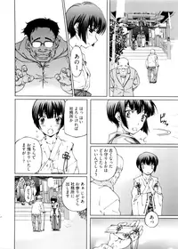 [Nakamura Uzuki] Kannabi no Miko Vol.2