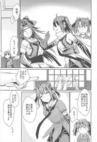 (C93) [Penpengusa Club (Katase Minami)] Jintsuu Ai Jou (Kantai Collection -KanColle-)