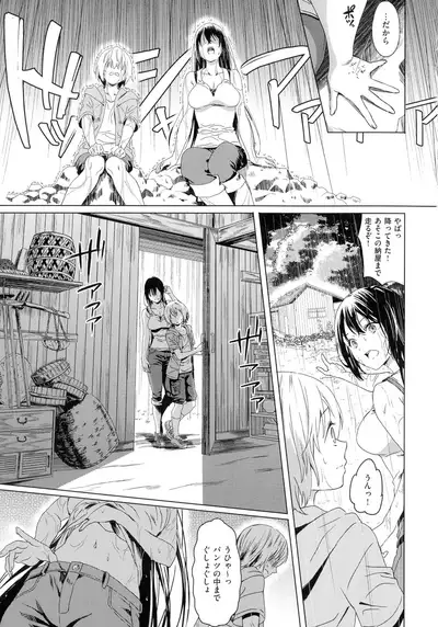 Shinsou no Hanayome
