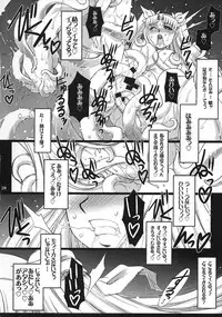 (C75) [H.B (B-RIVER)] Red Degeneration -DAY/4- (Fate/stay night)