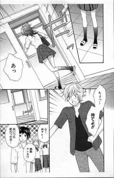 Abunai Fujun Isei Kouyuu 2