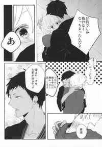 (SPARK8) [Hellenism (Y)] THAT'S TOO MUCH TROUBLE! (Kuroko no Basket)