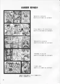 (C77) [HAKUEKI SHOBOU (A-Teru Haito)] Hentai Mesubuta Sengen (DREAM C CLUB)