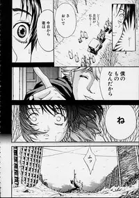 [Kanata] Guilty Pleasures