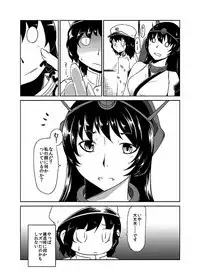 Kaga-san Kansatsu Nikki
