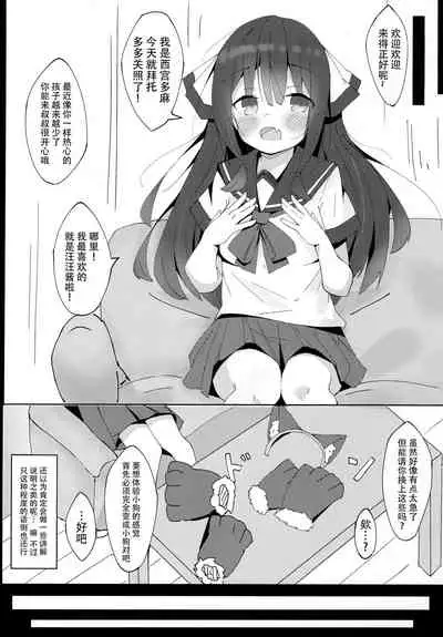 Inu no Kimochi no Wakarikata