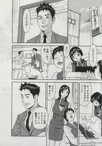 [Hara Shigeyuki] Saleslady Suzue Maki