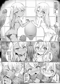 (FF31) [Shiki be careful (Shiki)] 魔法公廁★伊利雅FUCK抽不到！！我什麼都沒有！！ (Fate/Grand Order) [Chinese]