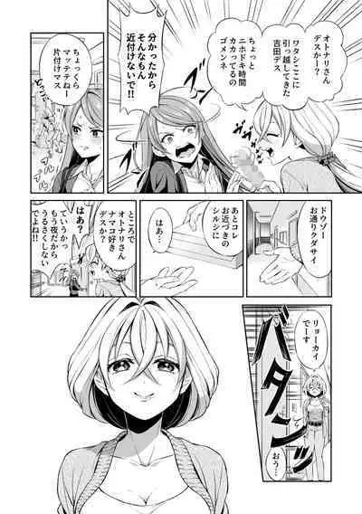Ryoujoku Shokushu no Bathroom