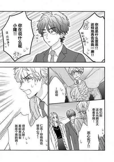 女友般的男友