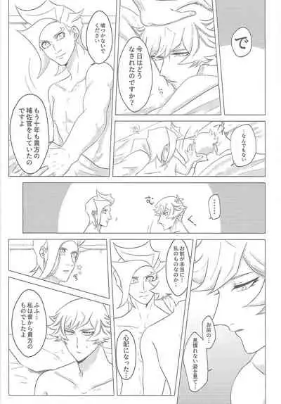 Sasuga watashi no hosa-kanda