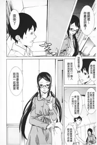 [Tendou Masae] Futatsu Musubi | 雙重馬尾 [Chinese]