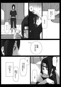(SUPER20) [Arcon (Meiya)] Merry Marry (NARUTO)